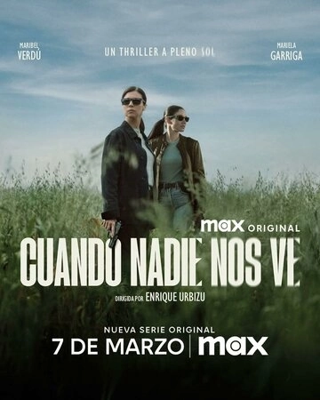 Когда нас никто не видит 1 сезон