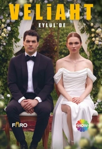 Наследник 1 сезон