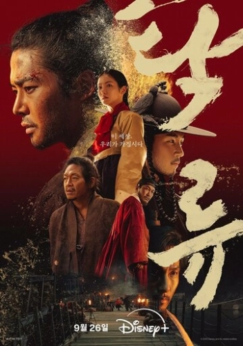 Мутный поток 1 сезон